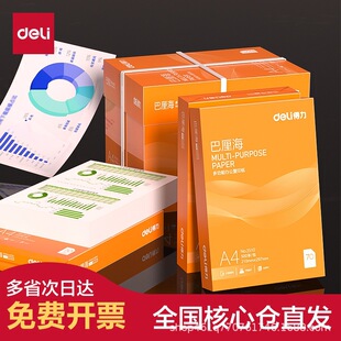 ����a4��ӡ���W����ӡ�����]500�������p��׼�a�ļ�70g��һ��5��