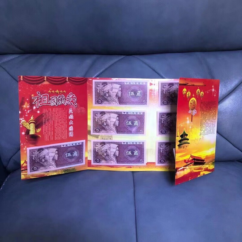 Factory Direct Sales of the Fourth Set of Small Coins with the Slogan "Long Live the Motherland," Ten-Piece Set. Live Sales for Travel, Purchase, and Collection