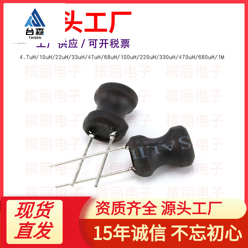 0810工字电感8X10功率铜线圈 8*10mm 2.2/3.3/4.7/10/22/33/47UH