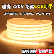 ����cob��220v�����ˮled�͏d��픟���ƙ����Οo���ܛ���l