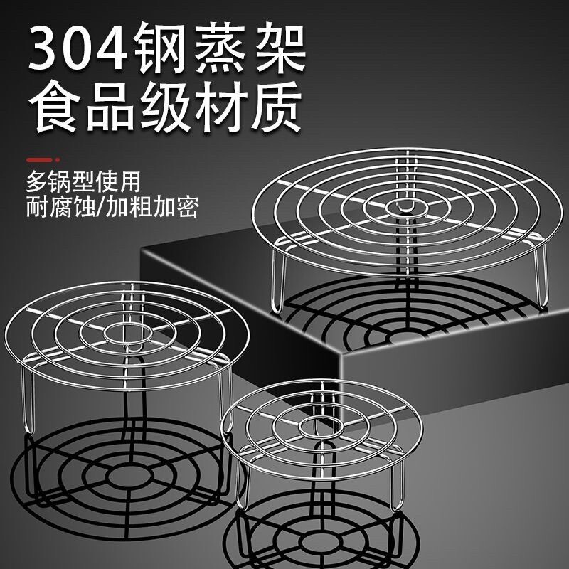 蒸し器304ステンレス蒸し器マントー支柱家庭用高圧鍋蒸し器ラック万能蒸し器隔水煮込み|undefined