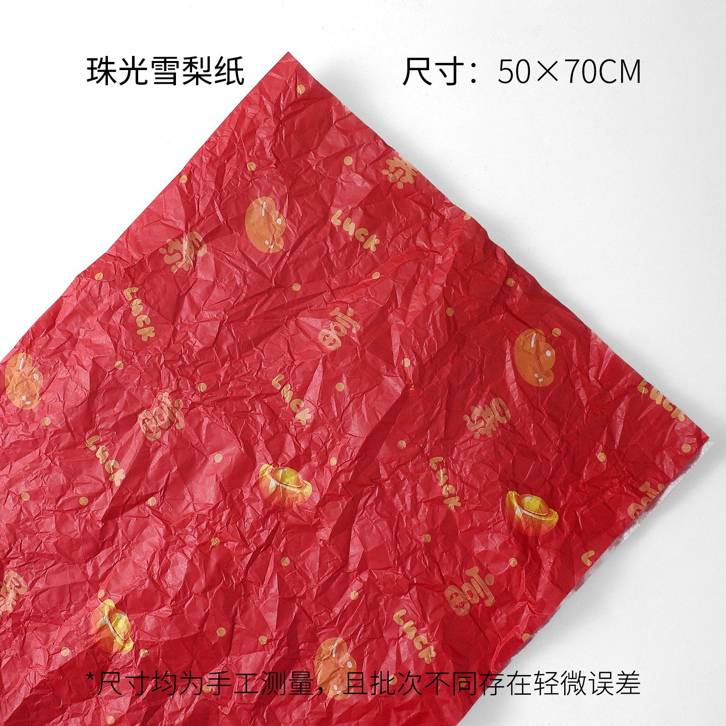 Papel de Año Nuevo engrosado cartón rojo caja de regalo de fiesta decoración de gran tamaño de papel de embalaje de regalo de boda