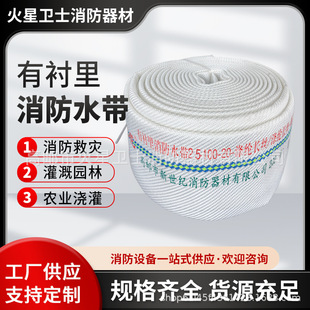 4inch Dn100 Large Diameter High Pressure Wear-Resistant Fire Fighting Agricultural Engineering Irrigation and Drainage Hose Water Pipe 20/ 25m