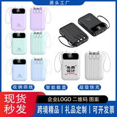 ミニ22.5W超速充自帯線充電宝20000ミリアンペア66w移動電源カスタム卸売り