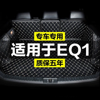 eq1 Trunk Mat 19/24 4-seat – Trunk Mat