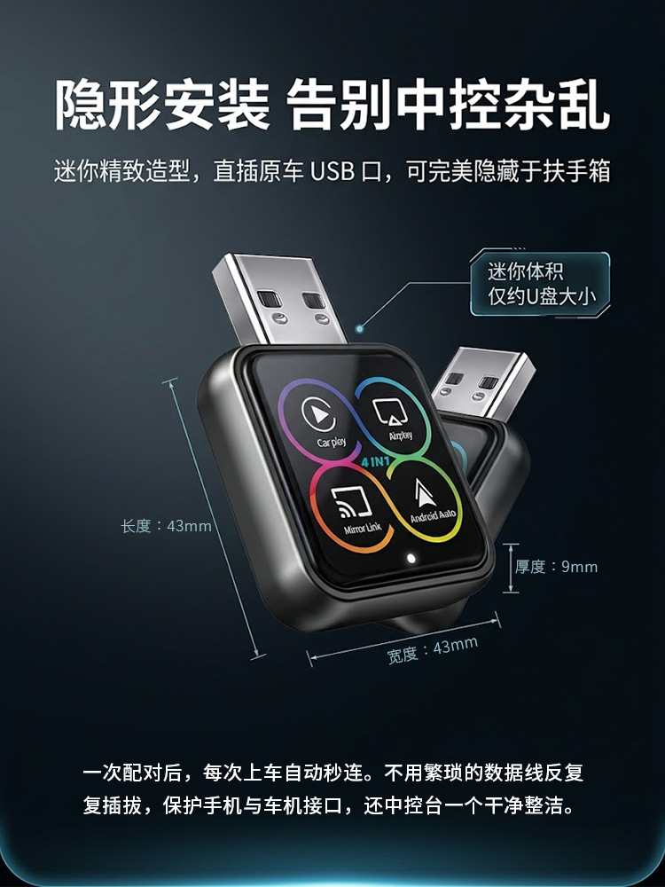 Factory direct 4-in-1 wired to wireless CarPlay box for car Apple and Android screen mirroring and connectivity