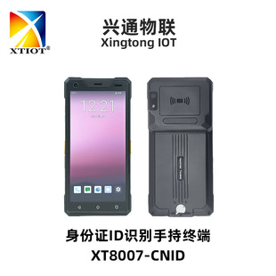 �dͨXT8007�y�������C�R�e�ֳֽK�˟���׷�ݔ����ɼ�����׿pda