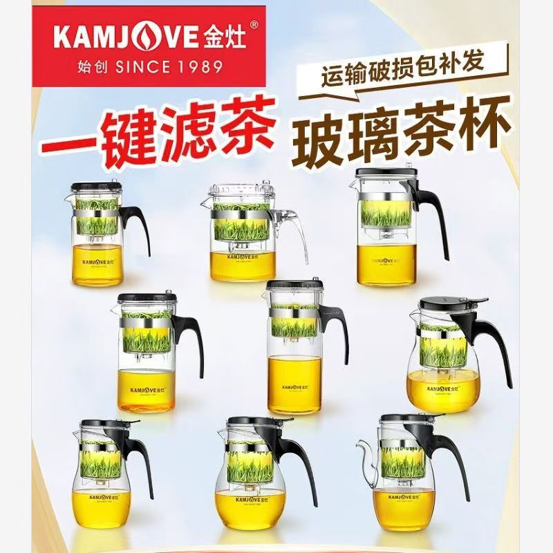 Jinzao TP-200 Large Capacity Piaoyi Cup Heat-Resistant Glass Tea Set Teapot Filtering Tea Pot Tea Breaker Household