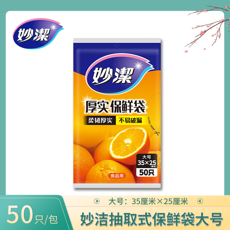 Bolsas de almacenamiento de alimentos Miaojie, de calidad alimentaria, gruesas, sellables, en tamaños grande, mediano y pequeño, paquete económico perforado.