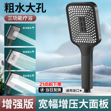 强劲增压花洒喷头浴室洗澡家用方形粗大出水孔手持喷雾莲蓬头套装