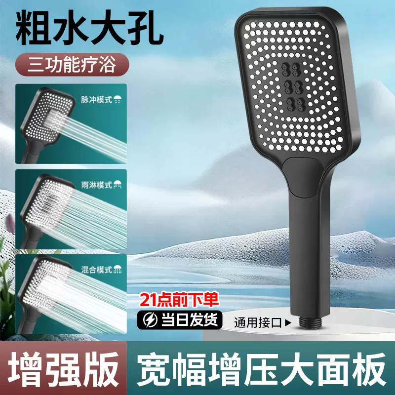 强劲增压花洒喷头浴室洗澡家用方形粗大出水孔手持喷雾莲蓬头套装