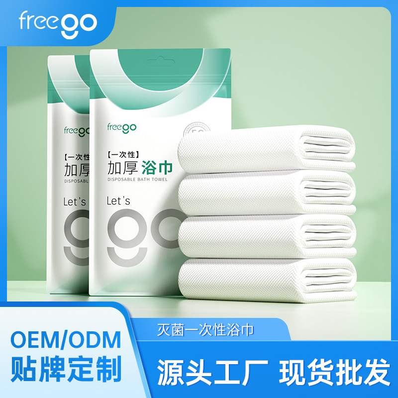 Freego Disposable Bath Towel Travel Thickened Large Portable Face Towel Travel and Hotel Supplies