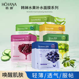 韩婵蓝莓芦荟保湿面膜组合补水润肤单片贴装植物美颜面膜正品批发