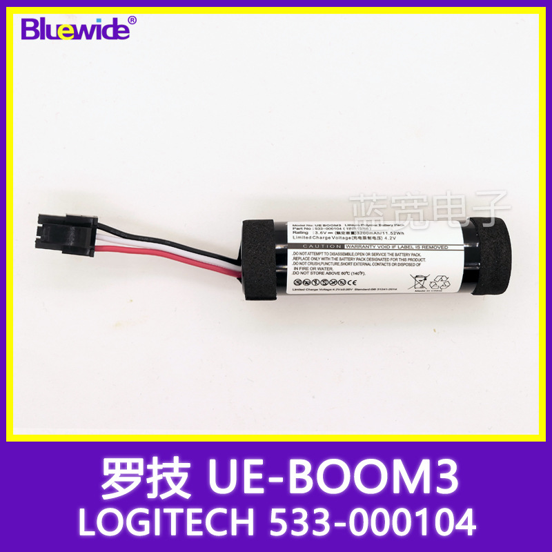 适用罗技 Logitech UE Boom 2电池型号533-000104 容量3200mah 3.