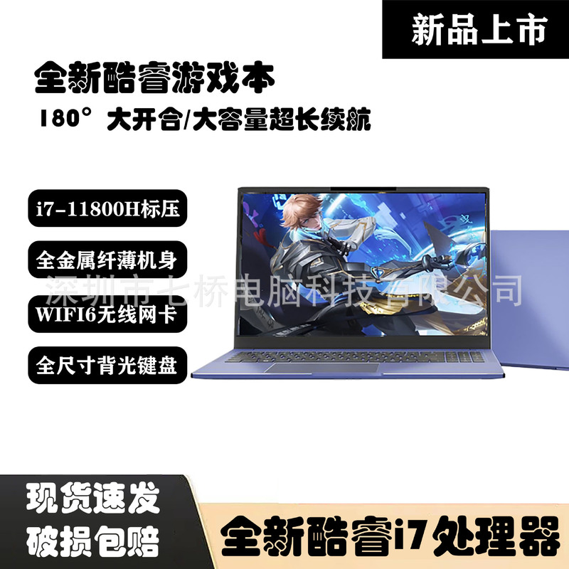 Core I7-11800H/ 15.6inch Student Online Class Business Gaming Thin and Light Laptop with Long Battery Life