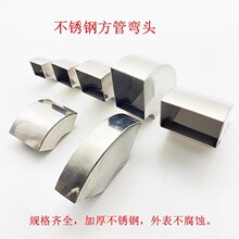 304不锈钢弯头90度方弯管展柜支架焊接25/30/38/40/75x45装饰弯头