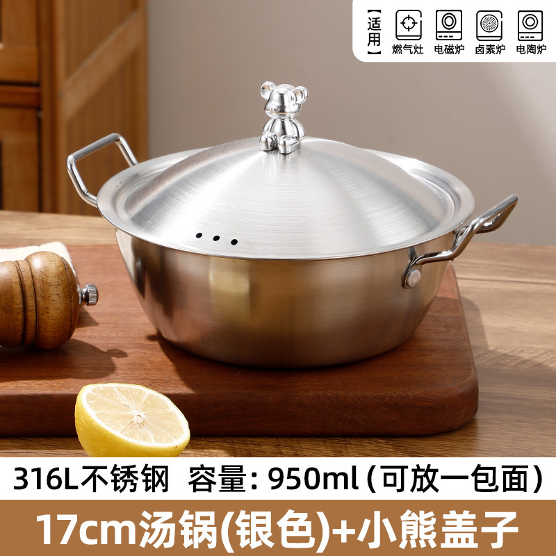 韓国スープポット 316 ステンレス鋼一人用小鍋両耳調理麺インスタントラーメンポット電磁調理器ラーメンボウル|undefined
