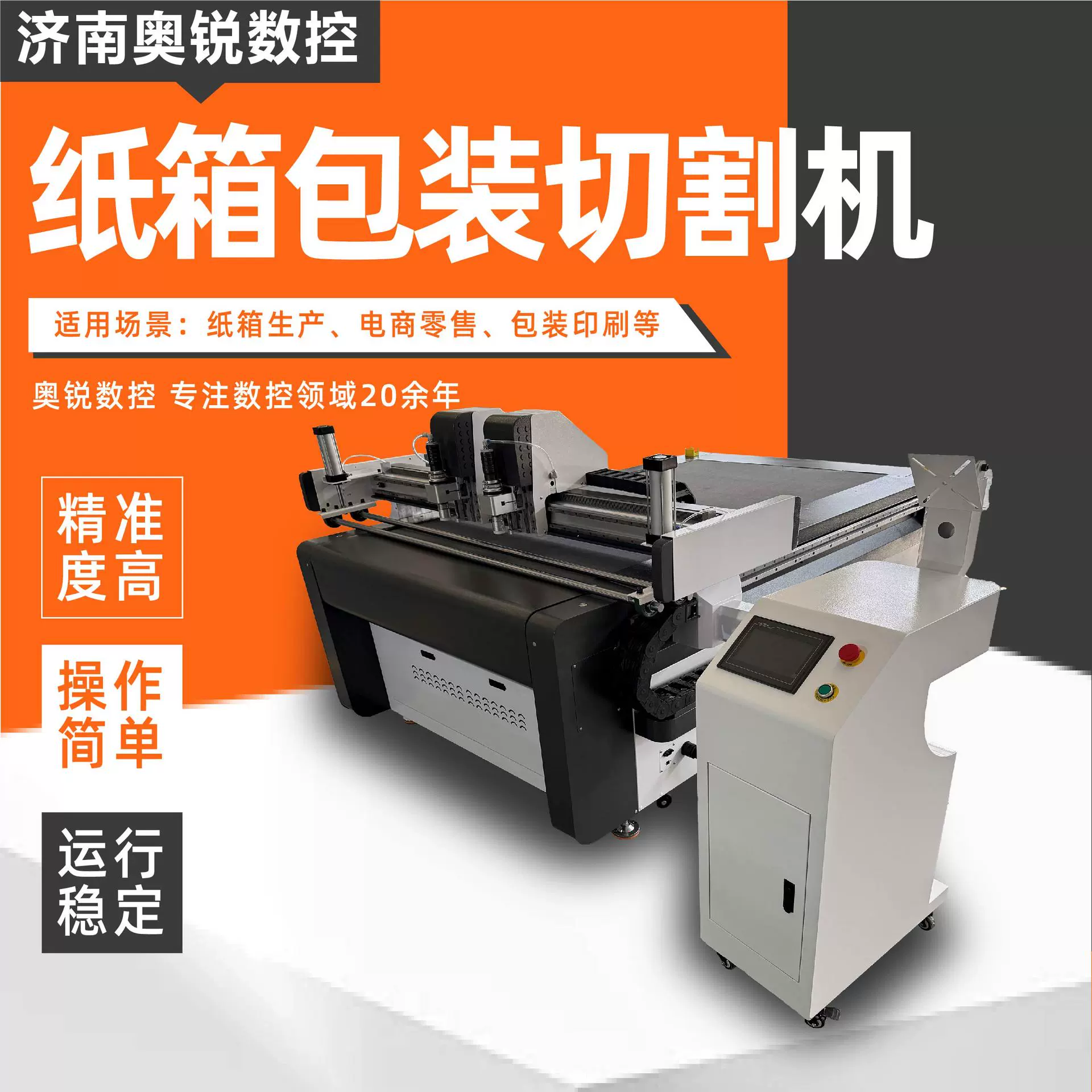 纸箱包装切割机大型激光光纤全自动数控包装打样机振动刀切割机
