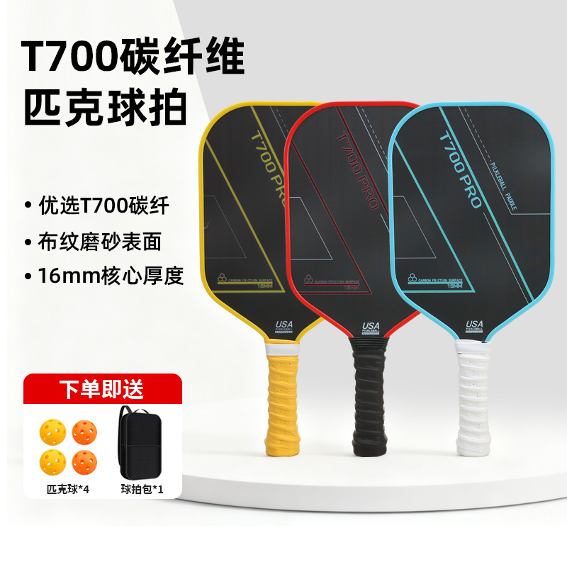 Pickleball Frosted T700 Pickleball Racket Cross-Border Exclusive Professional Event Racket Hot-Pressed Integrated Carbon Fiber