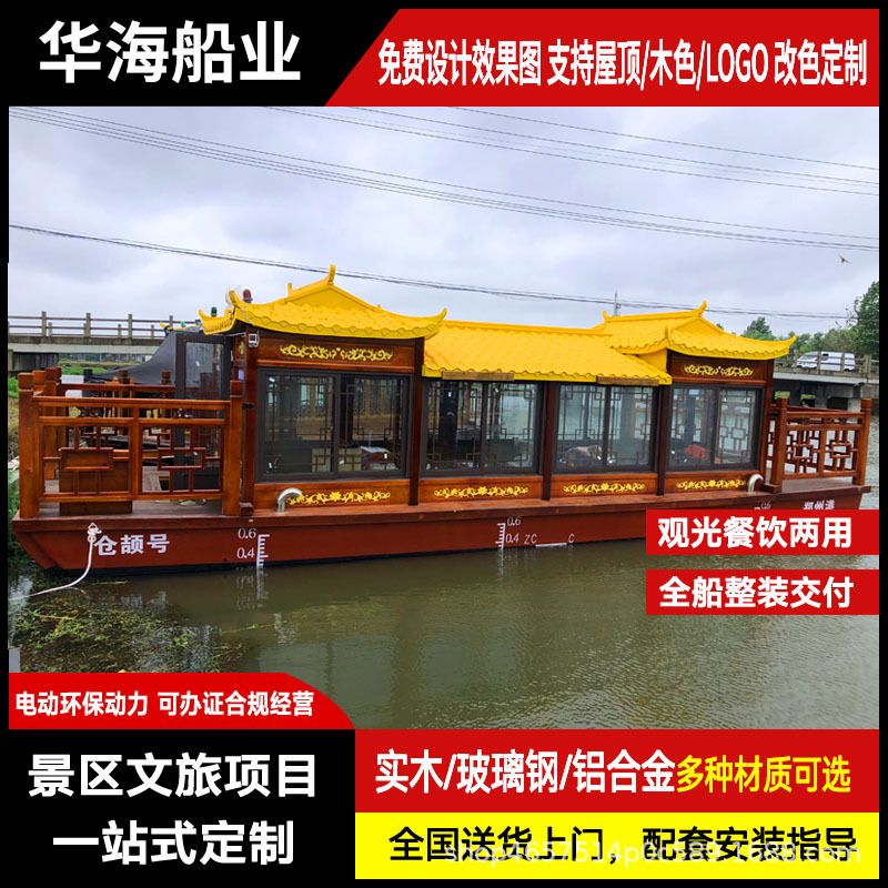 观光旅游画舫船厂家供应10米电动单层画舫船 景区休闲游玩木船