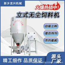 家用养鸡立式饲料粉碎搅拌一体机玉米打料机厂家直销小型搅拌机