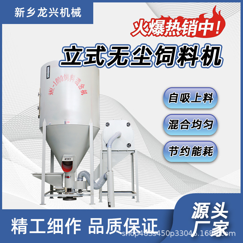 家用养鸡立式饲料粉碎搅拌一体机玉米打料机厂家直销小型搅拌机