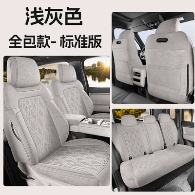 Modelə uyğun (Original) oturacaq örtükləri 7 Seat Cushion Full Cover Four-Season - light-gray-five-seater-fully-enclosed-standard-version-special-for-titanium-7