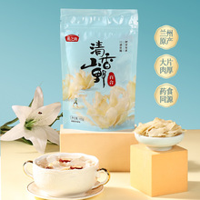 燕之坊兰州百合干批发 兰州甜百合饱满 南北干货干百合九年100g