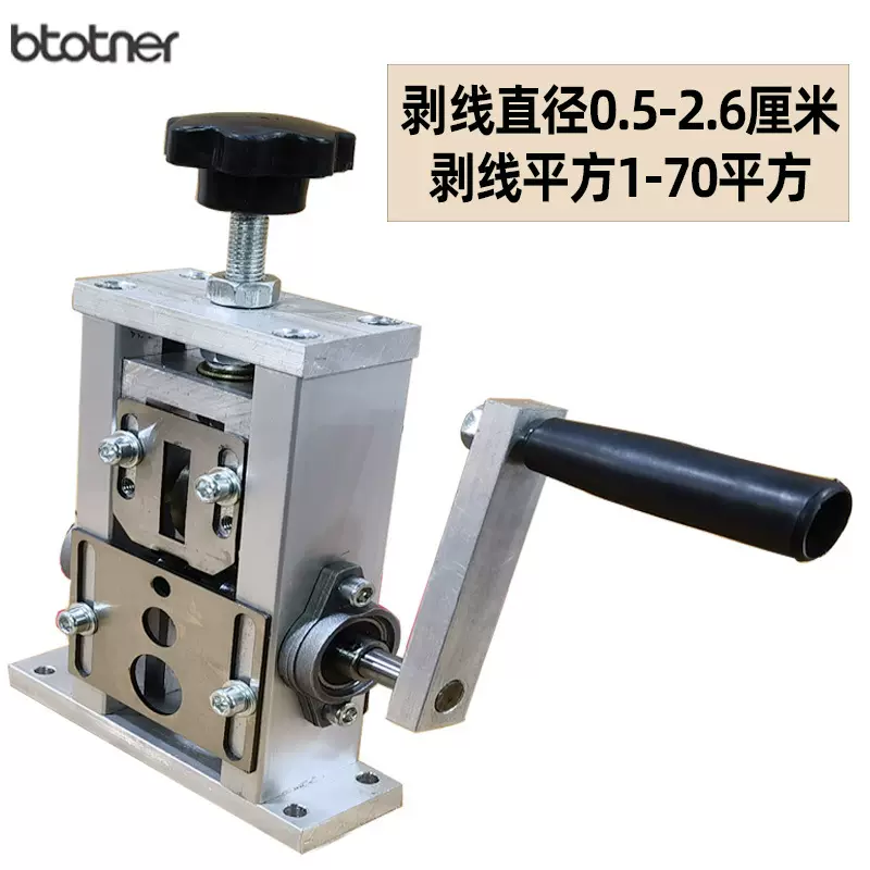 剥线机小型家用电动手摇剥线器手动扒线机电线裁线机电缆线剥皮机