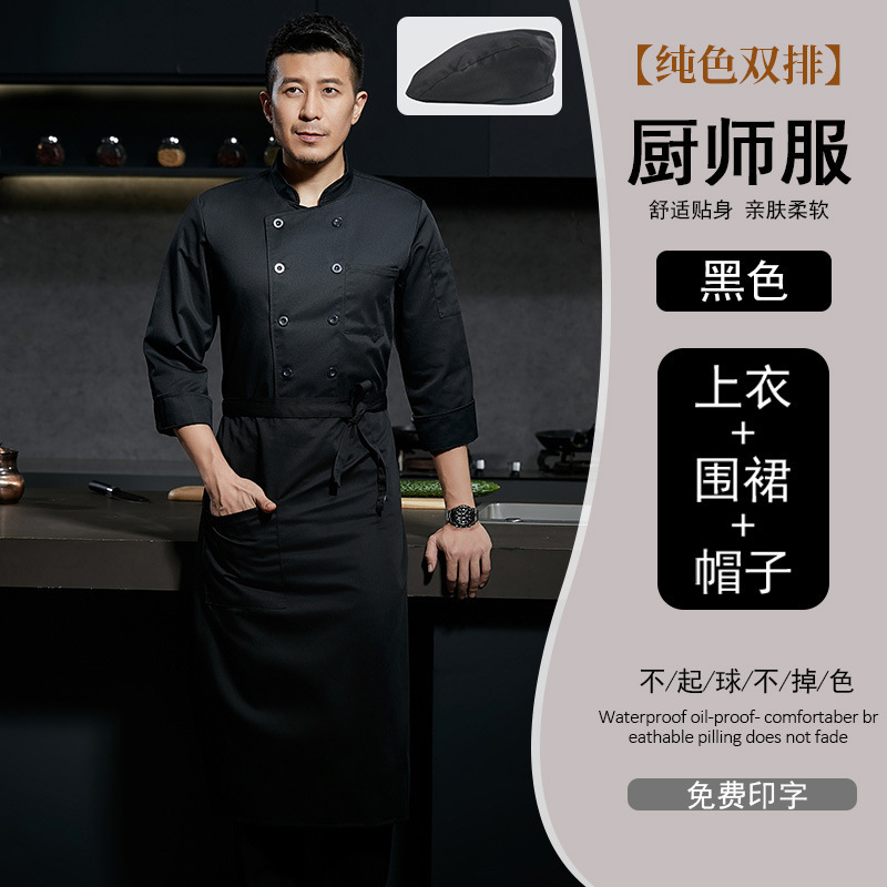 纯色双排扣厨师工作服食堂后厨员工工服工厂现货批发男女同款围裙|undefined