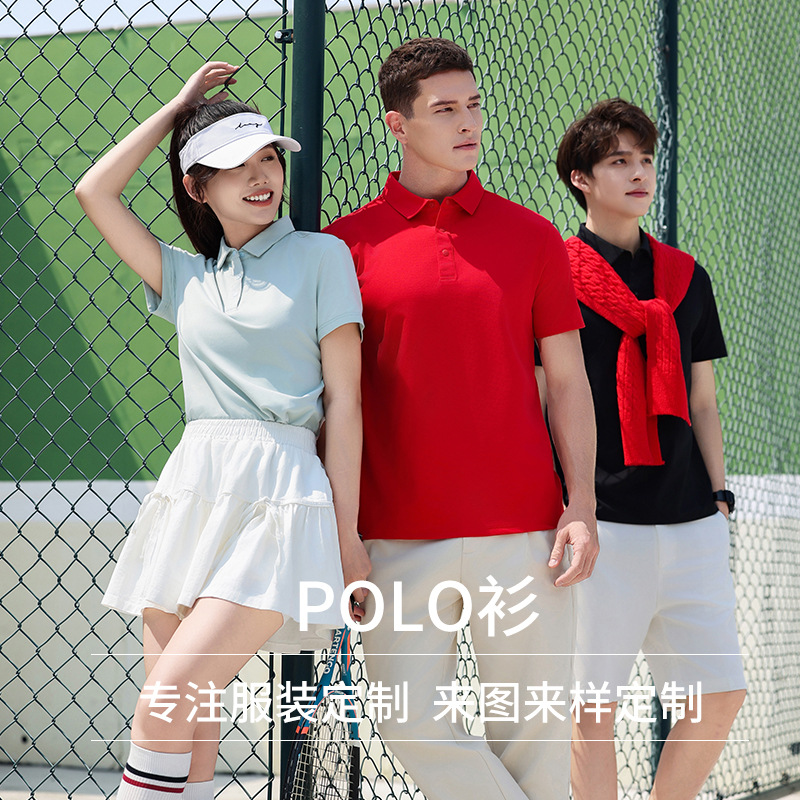 Cross-Border Summer Quick-Drying Breathable Sports Casual Lapel Polo Shirt Golf Paul Work Clothes Custom Printed Logo