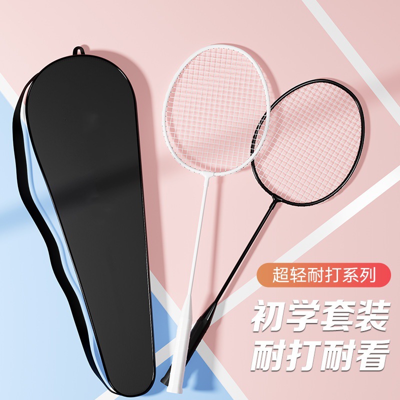 New Solid Color Badminton Racket Iron Alloy Racket Beginner Children's Adult Set Racket for Home Use