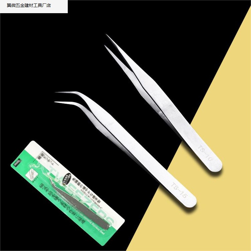 加厚不锈钢镊子直头/弯头钳 眉毛夹子裁缝线夹非尖头缝纫工具.厂