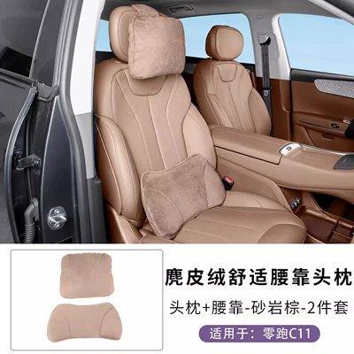 Models of Leapmotor C11 Car Headrests, Memory: Headrest - 27-models-of-zero-pao-c11-same-model-in-the-mall-sandstone-brown-1-front-headrest-1-memory-foam-lumbar-pillow