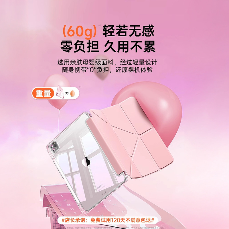 Li Sen's new air6 ice crystal protective shell ipadpro11 inch protective cover 10 for 9 generation Apple air5 tablet