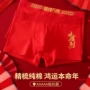 男士抑菌平角定制四角裤