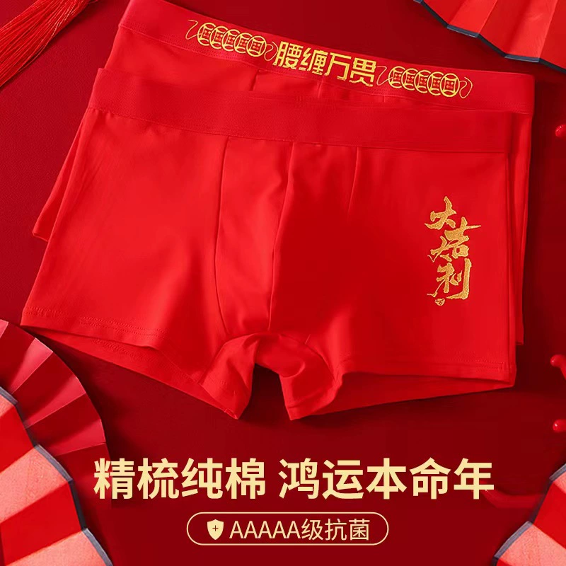 Мужское нижнее белье из хлопка, плоские угловые брюки, праздничная обработка, изготовленные на заказ мужские короткие брюки 10A антибактериальный внутренний файл
