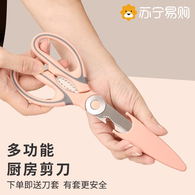 Tijeras al por mayor tijeras caseras tijeras para hornear tijeras de hueso multifuncional un regalo cocina cocina