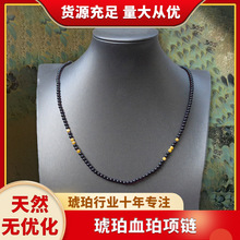 天然无优化琥珀血珀项链净水级原石原矿百搭衣链多圈手串随行颈链