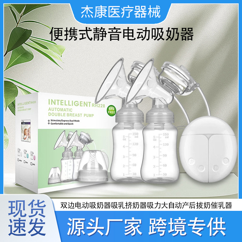 Cross-Border Exclusive Supply of Silent Portable Electric Breast Pump, Powerful Suction, Painless Postpartum Automatic Lactation Stimulator, Portable