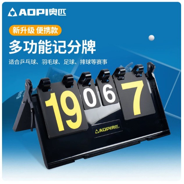 Multifunctional Portable Scoreboard for Table Tennis, Badminton, Football, and Volleyball Games - Double-Sided Large Character Scoreboard