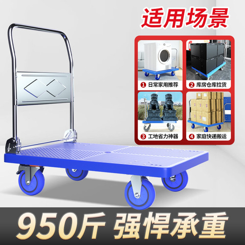 Small trolley for pulling goods, folding thickened steel plate hand trolley, portable transport flatbed trailer, home delivery trolley