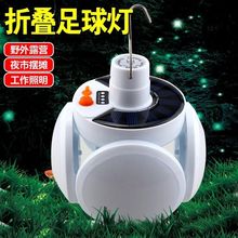 太阳能飞碟灯LED球泡灯户外夜市摆地摊灯露营灯帐篷照明灯泡批发 pic 25