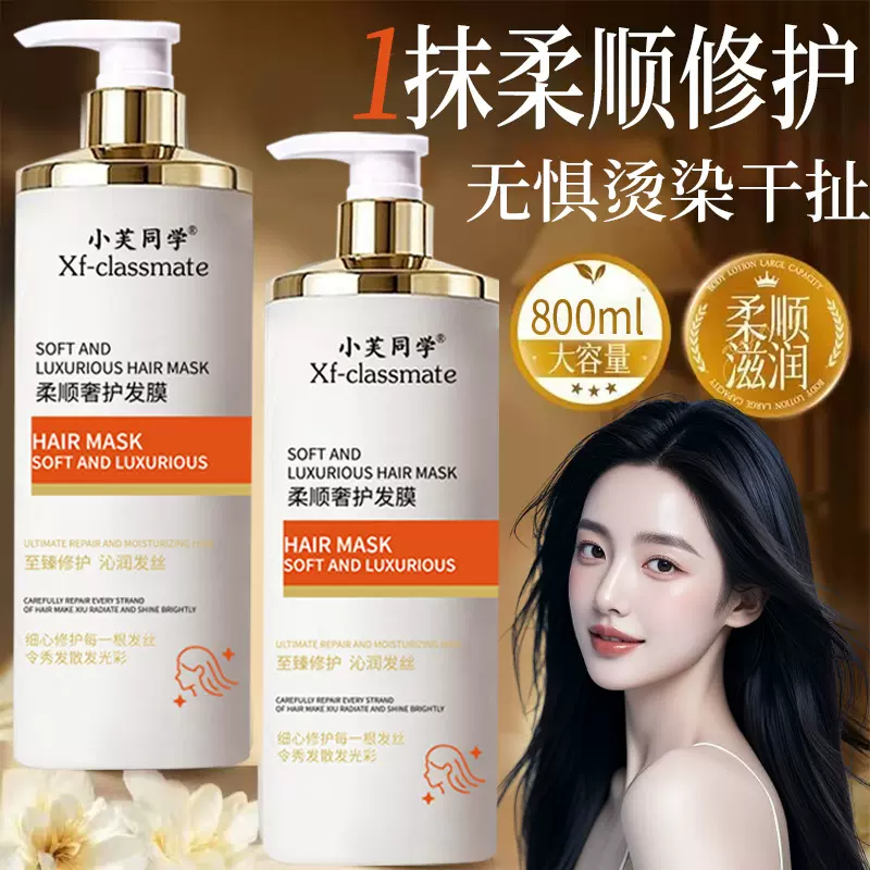 滋润柔顺改善毛躁免蒸护发发膜 理发店专用同款保湿滋润营养发膜