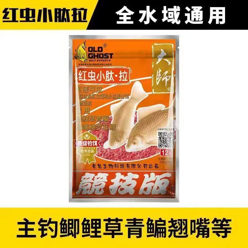 Carpa de concha tirar de un campo de pelota batalla crucian carpa lago biblioteca puede frotar y tirar de cebo universal Carcha de concha pequeño péptido tirando de proteína cebo al por mayor