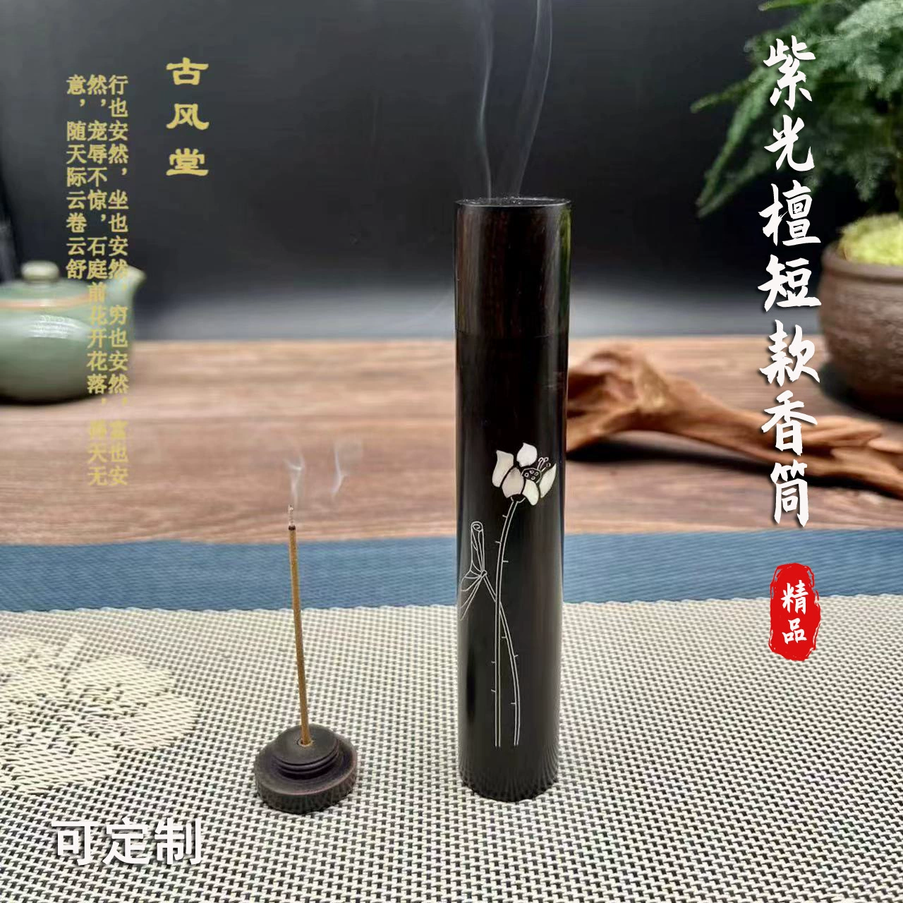 Новая короткая трубка для благовоний из фиолетового сандалового дерева с винтовой крышкой и встроенной вставкой для благовоний 5 г 10 г, упакованная с инкрустированной серебряной проволокой для благовоний