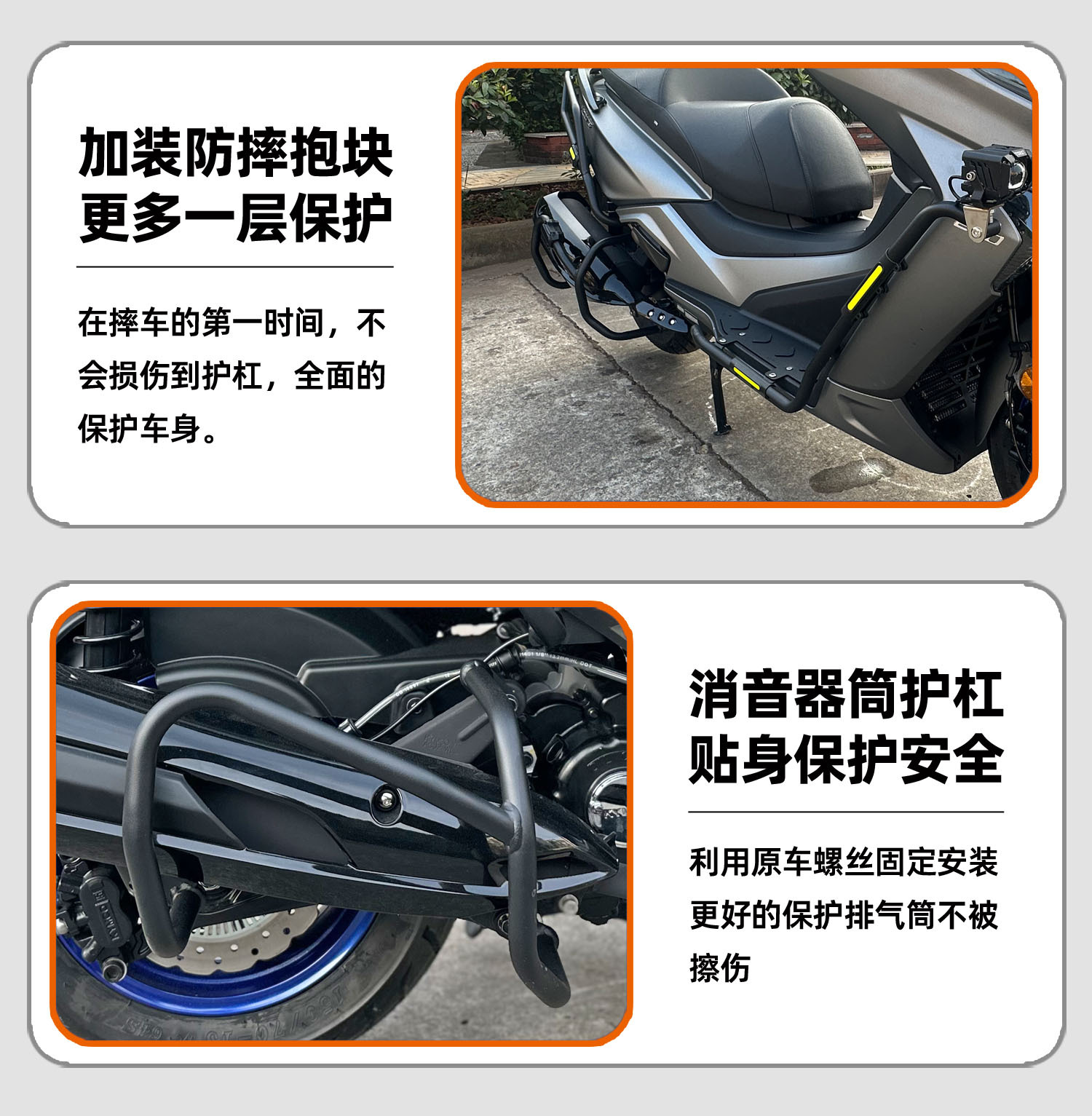Applicable to Guangyang Rowing 250 300 Spotlight Front Bars Anti-fall Anti-collision Bumper Modified Accessories Exhaust Bars