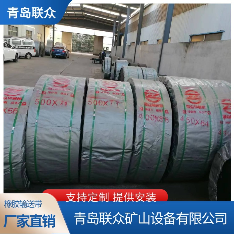 联众供应ST1000橡胶提升带 钢丝绳提升胶带 斗式提升机皮带