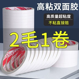 工业产品胶带;办公用品胶带;电子产品胶带