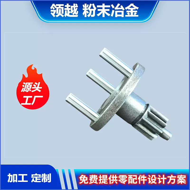 定制粉末冶金齿轮 各种规格高精度粉末冶金配件行星转架齿轮加工